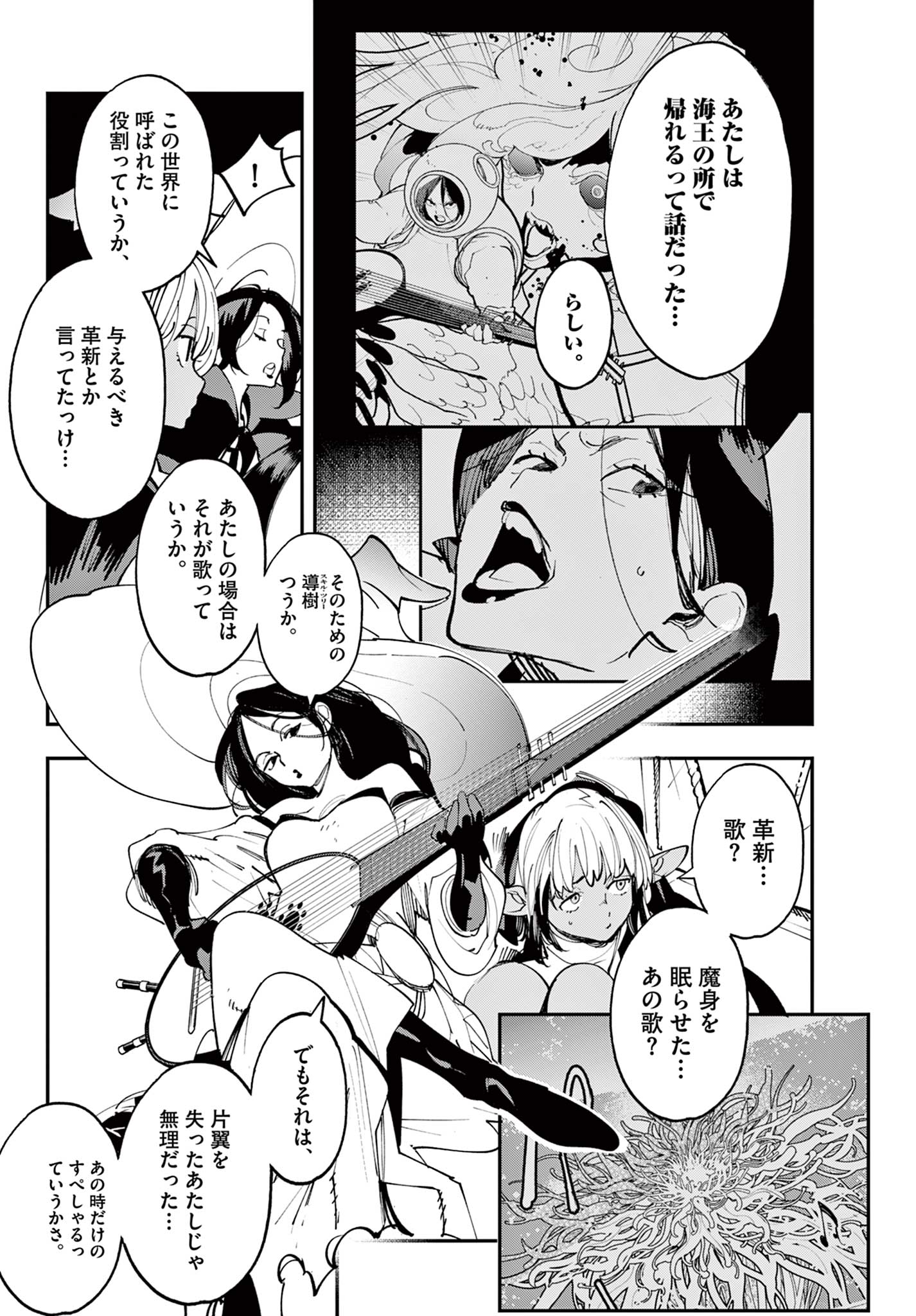 Ninkyou Tensei: Isekai no Yakuzahime Chapter 80.1 22ページ