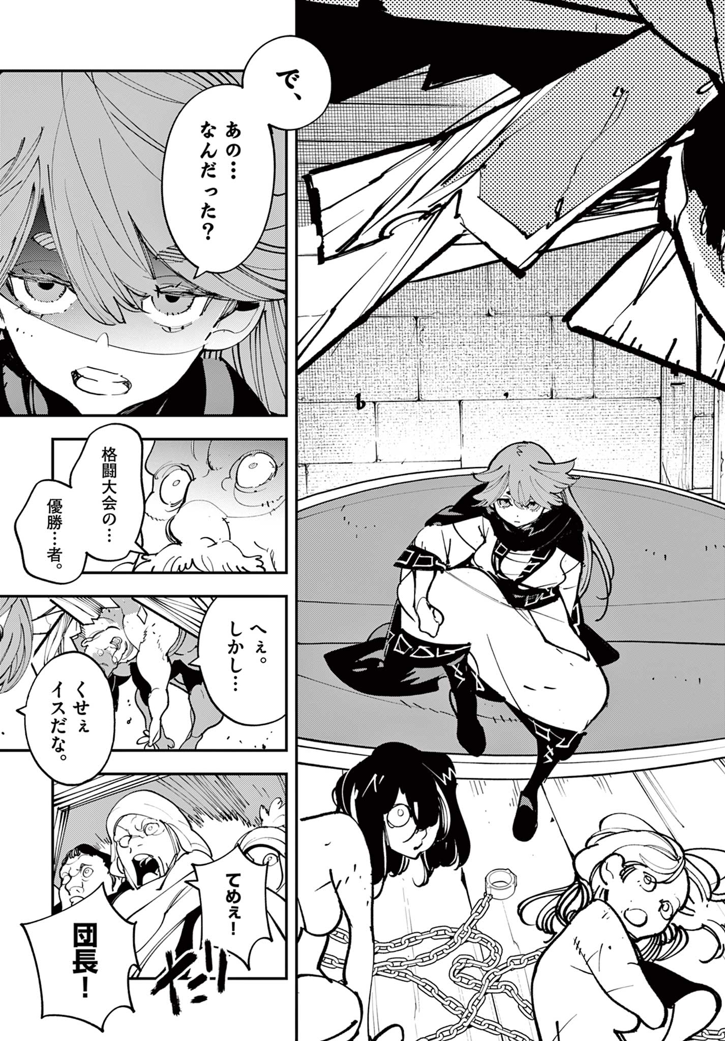 Ninkyou Tensei: Isekai no Yakuzahime Chapter 80.2 20ページ