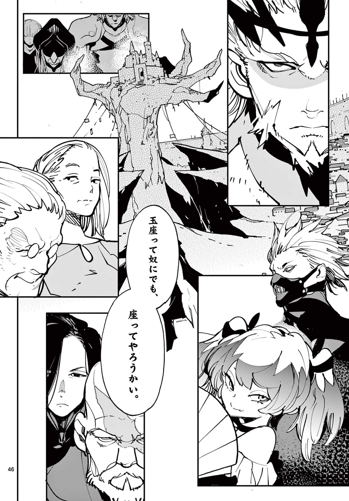 Ninkyou Tensei: Isekai no Yakuzahime Chapter 80.2 23ページ