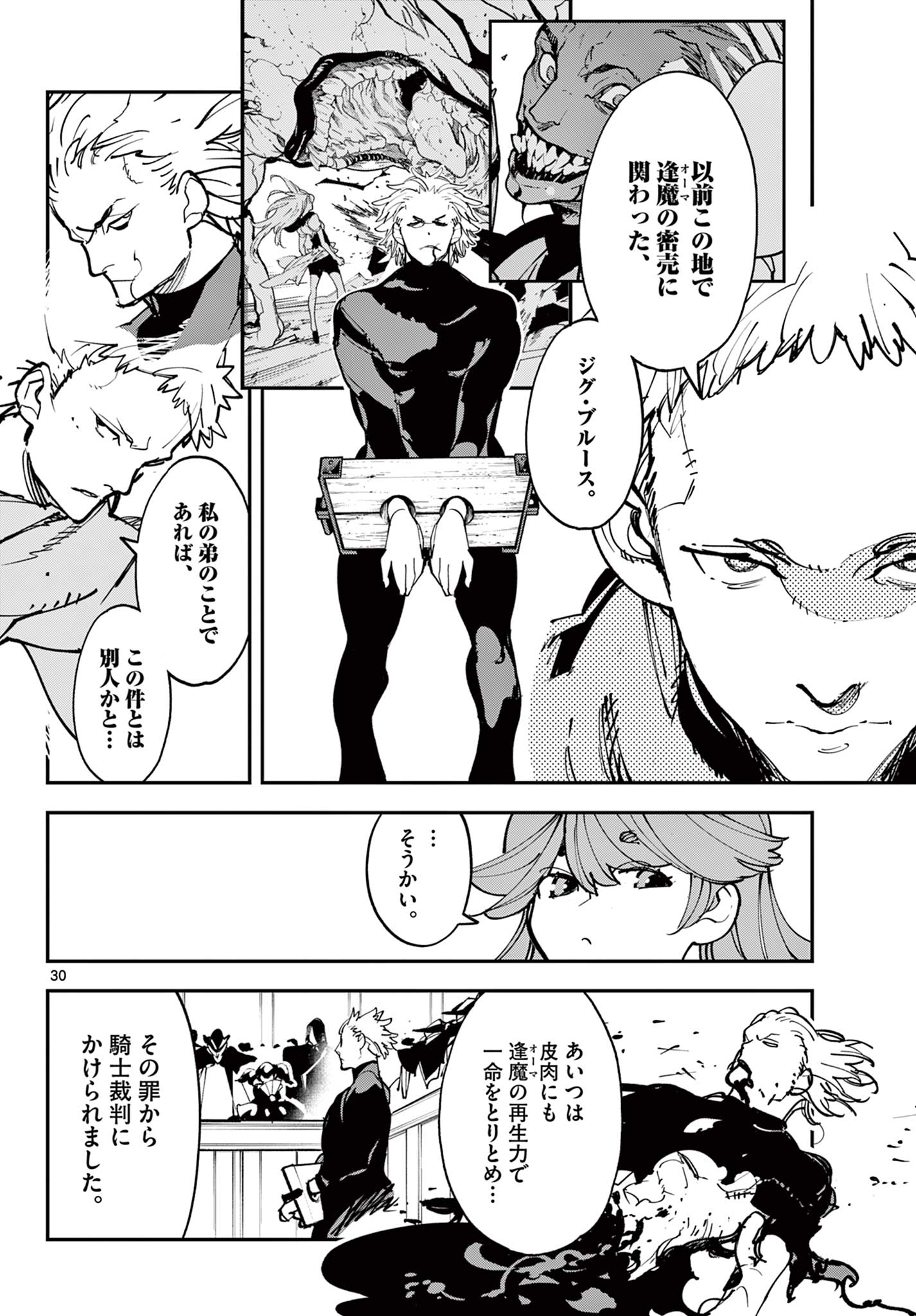 Ninkyou Tensei: Isekai no Yakuzahime Chapter 80.2 7ページ