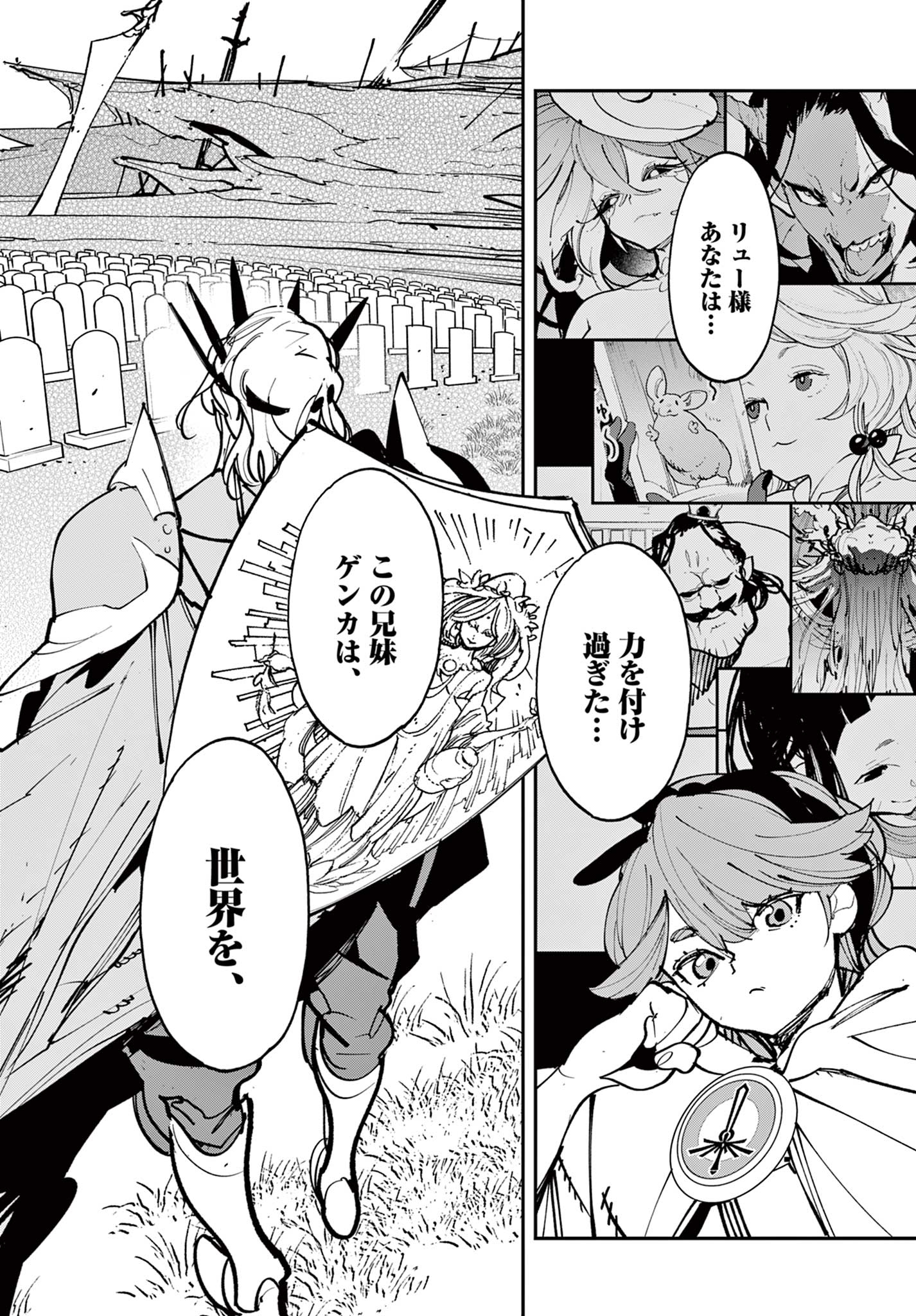 Ninkyou Tensei: Isekai no Yakuzahime Chapter 81.1 22ページ
