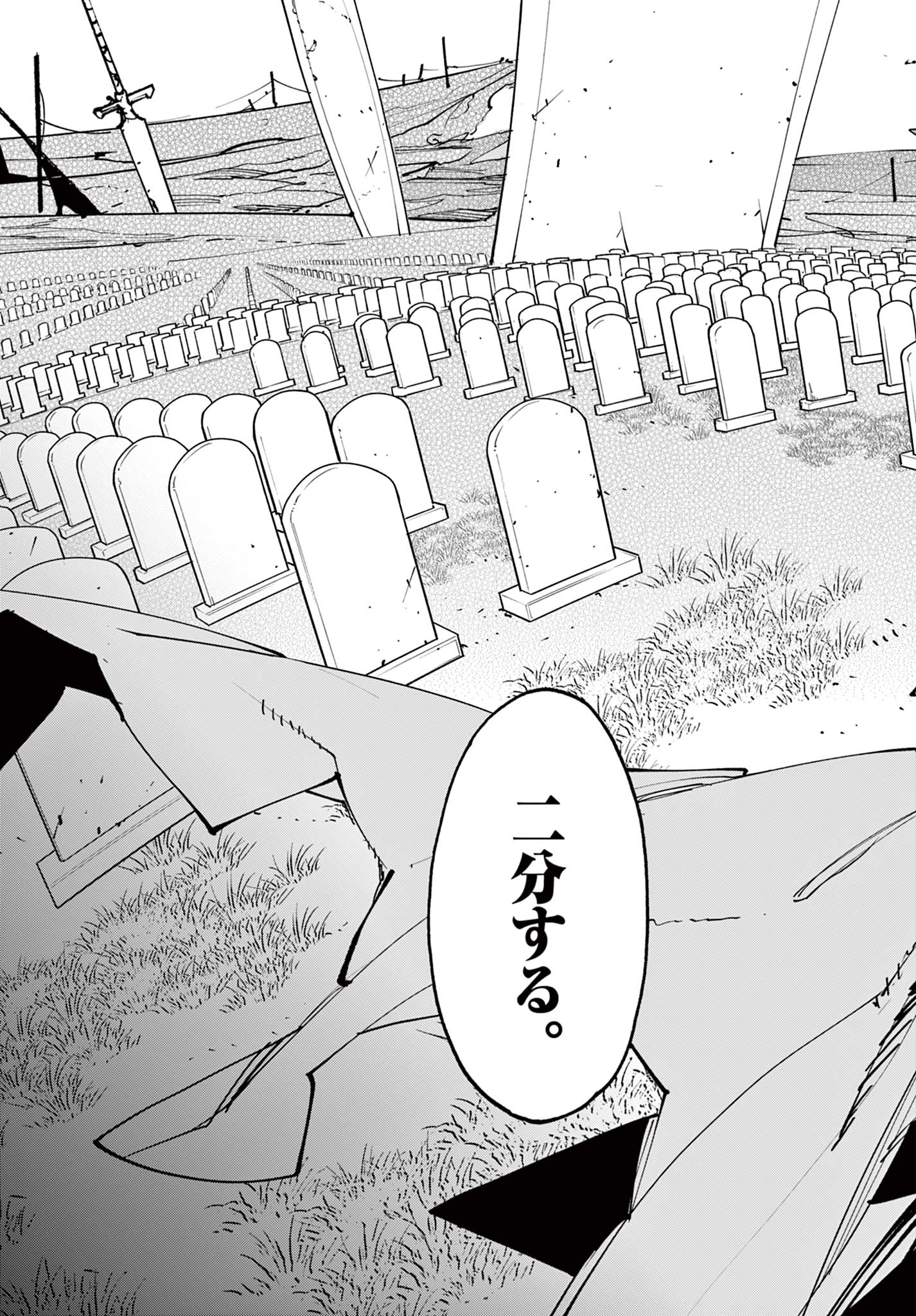 Ninkyou Tensei: Isekai no Yakuzahime Chapter 81.1 23ページ