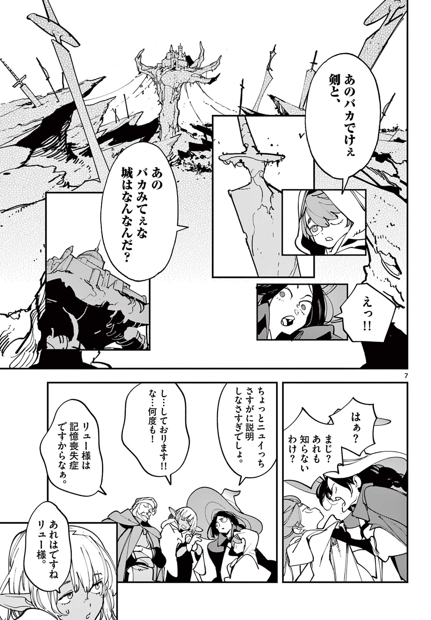 Ninkyou Tensei: Isekai no Yakuzahime Chapter 81.1 7ページ