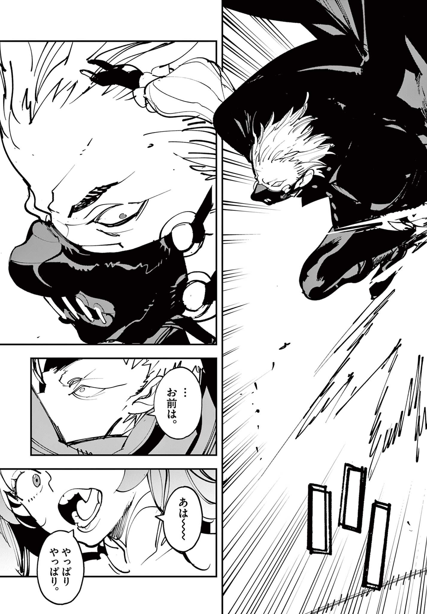 Ninkyou Tensei: Isekai no Yakuzahime Chapter 81.2 18ページ
