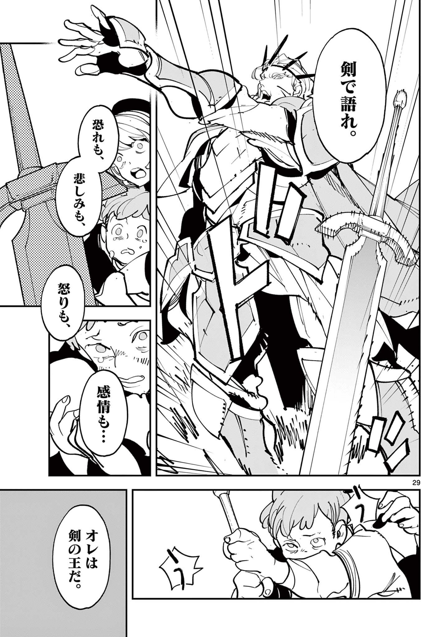 Ninkyou Tensei: Isekai no Yakuzahime Chapter 81.2 6ページ