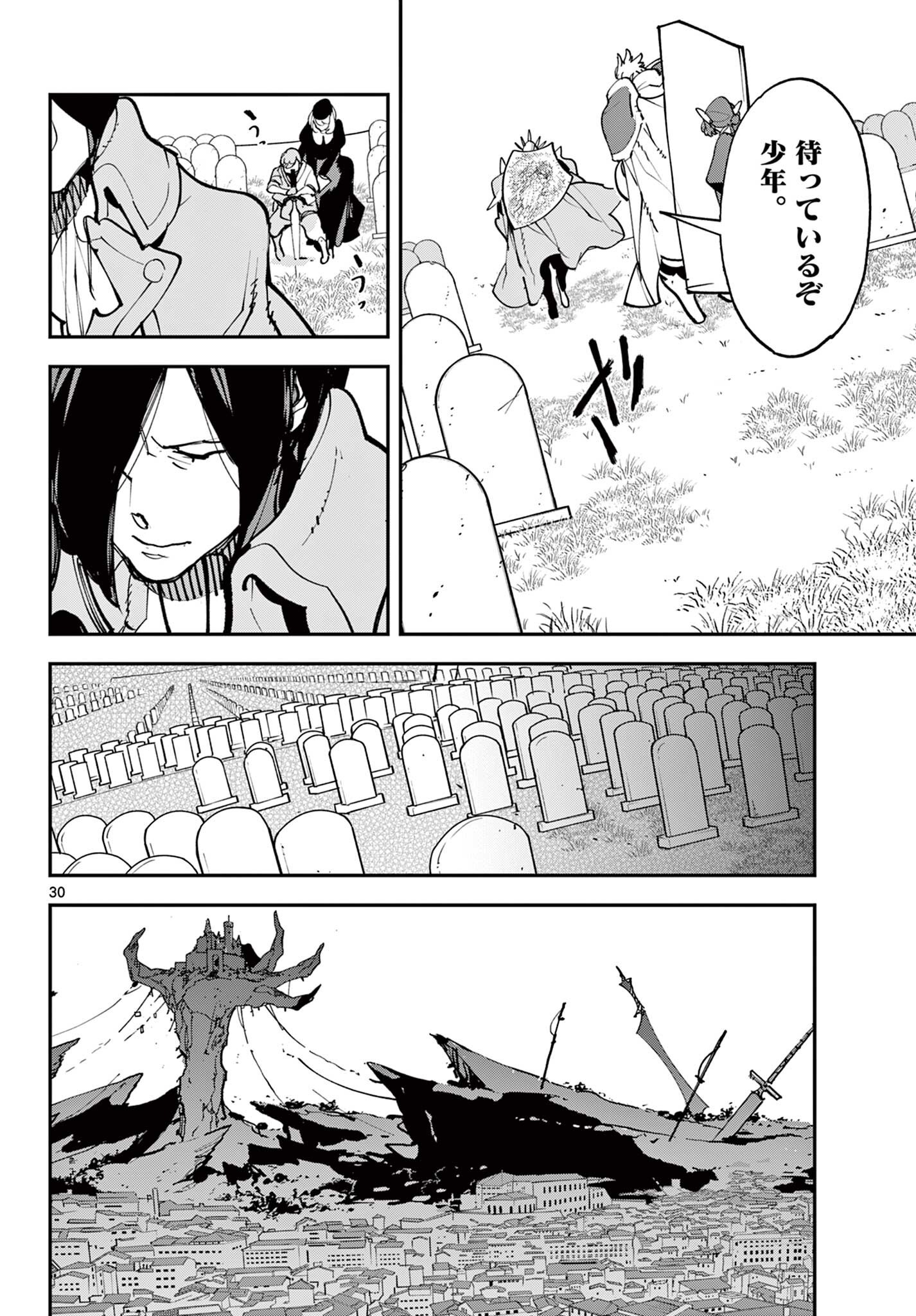 Ninkyou Tensei: Isekai no Yakuzahime Chapter 81.2 7ページ