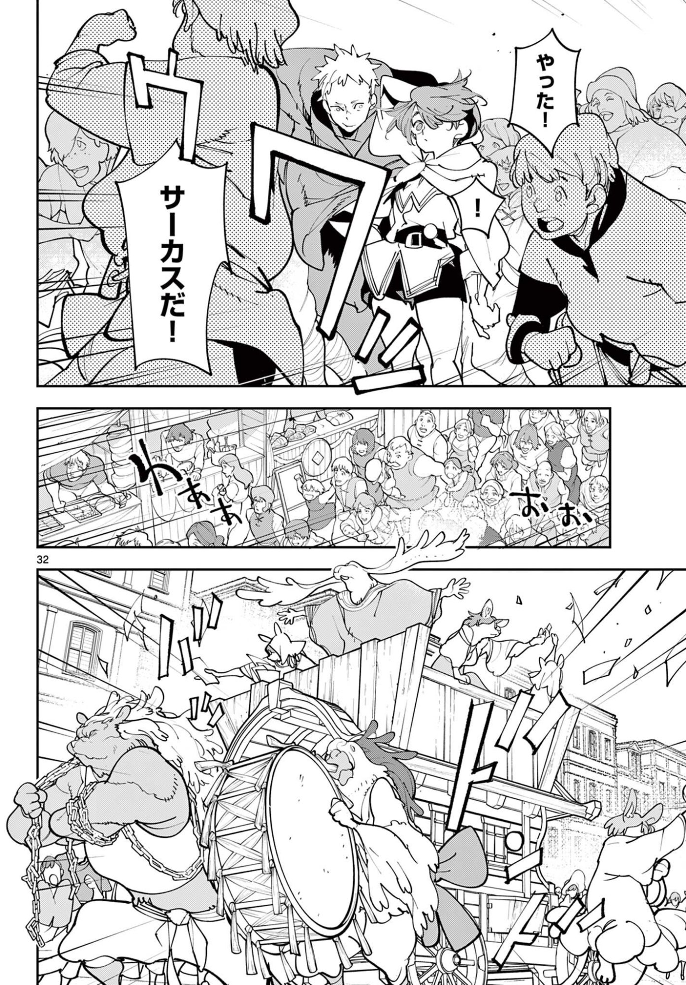 Ninkyou Tensei: Isekai no Yakuzahime Chapter 81.2 9ページ