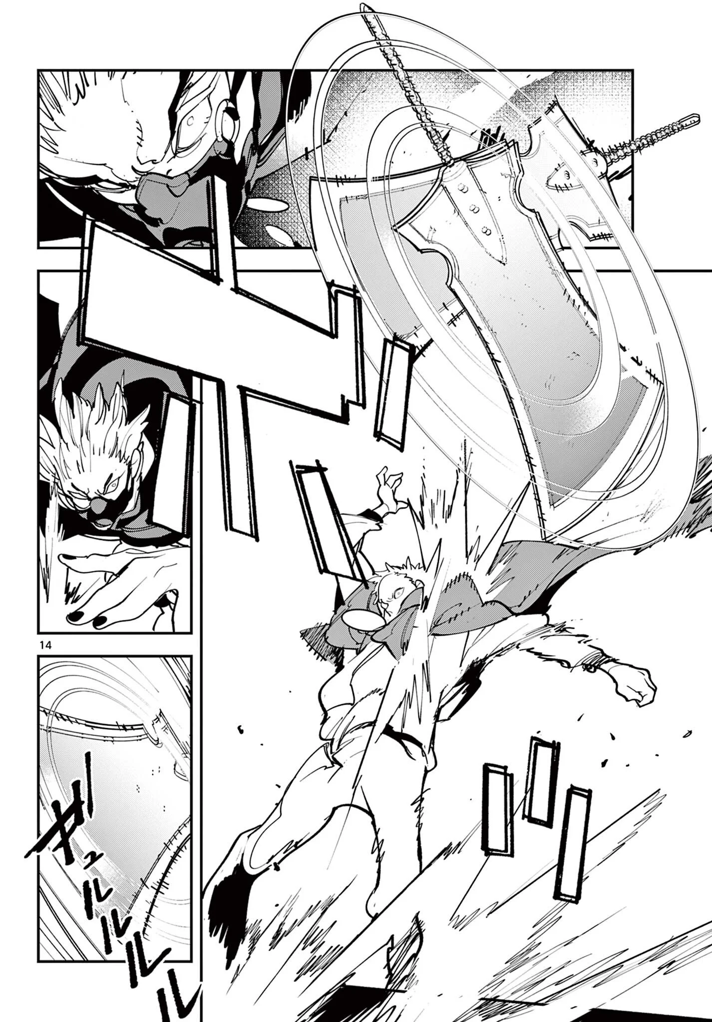 Ninkyou Tensei: Isekai no Yakuzahime Chapter 82.1 14ページ