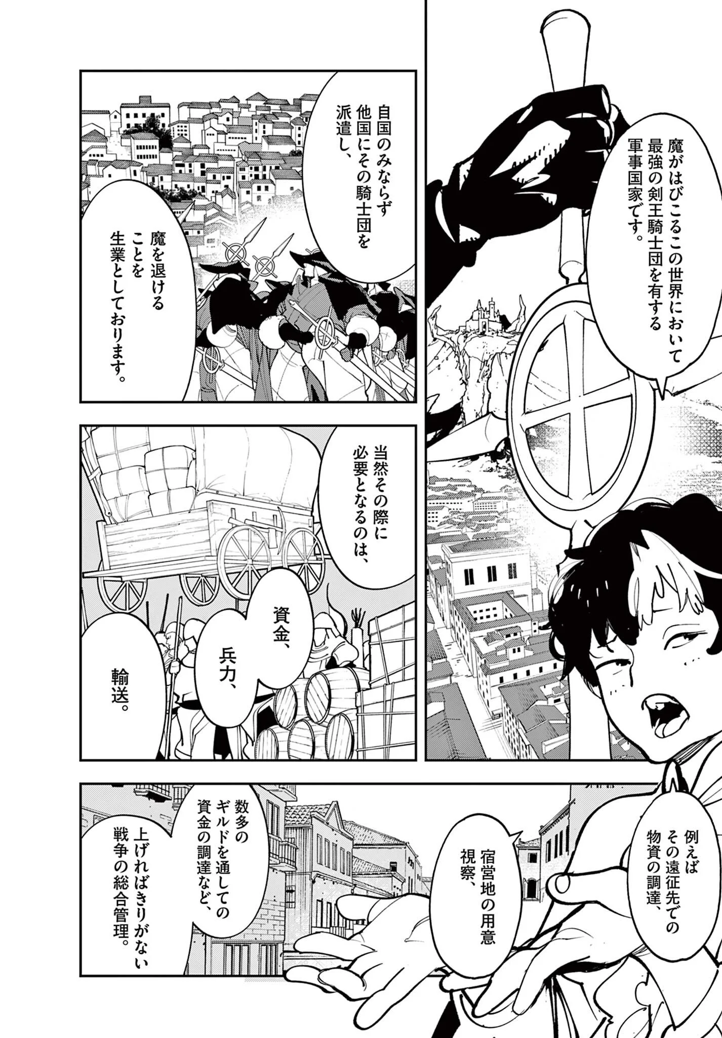 Ninkyou Tensei: Isekai no Yakuzahime Chapter 82.1 5ページ