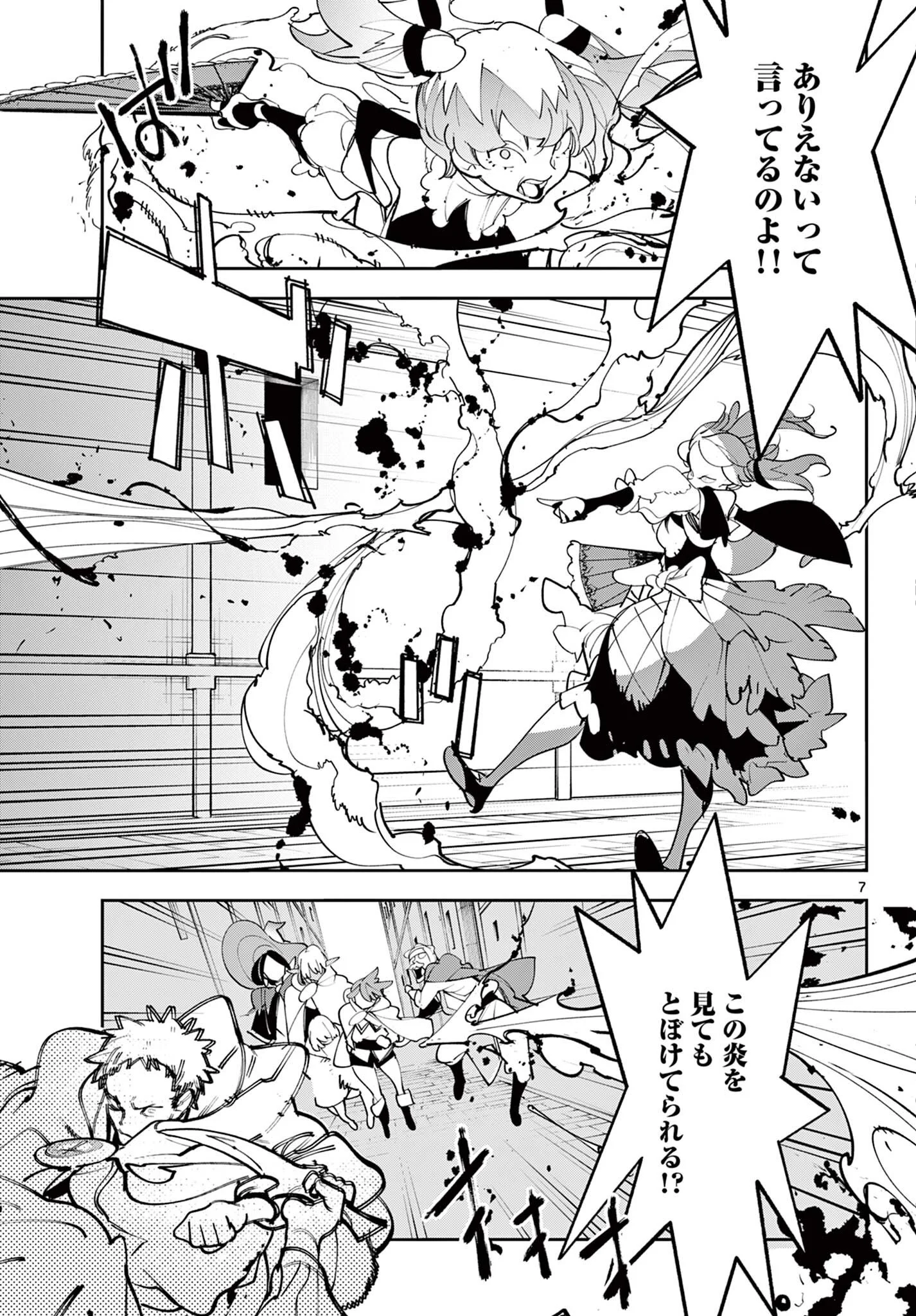 Ninkyou Tensei: Isekai no Yakuzahime Chapter 82.1 7ページ