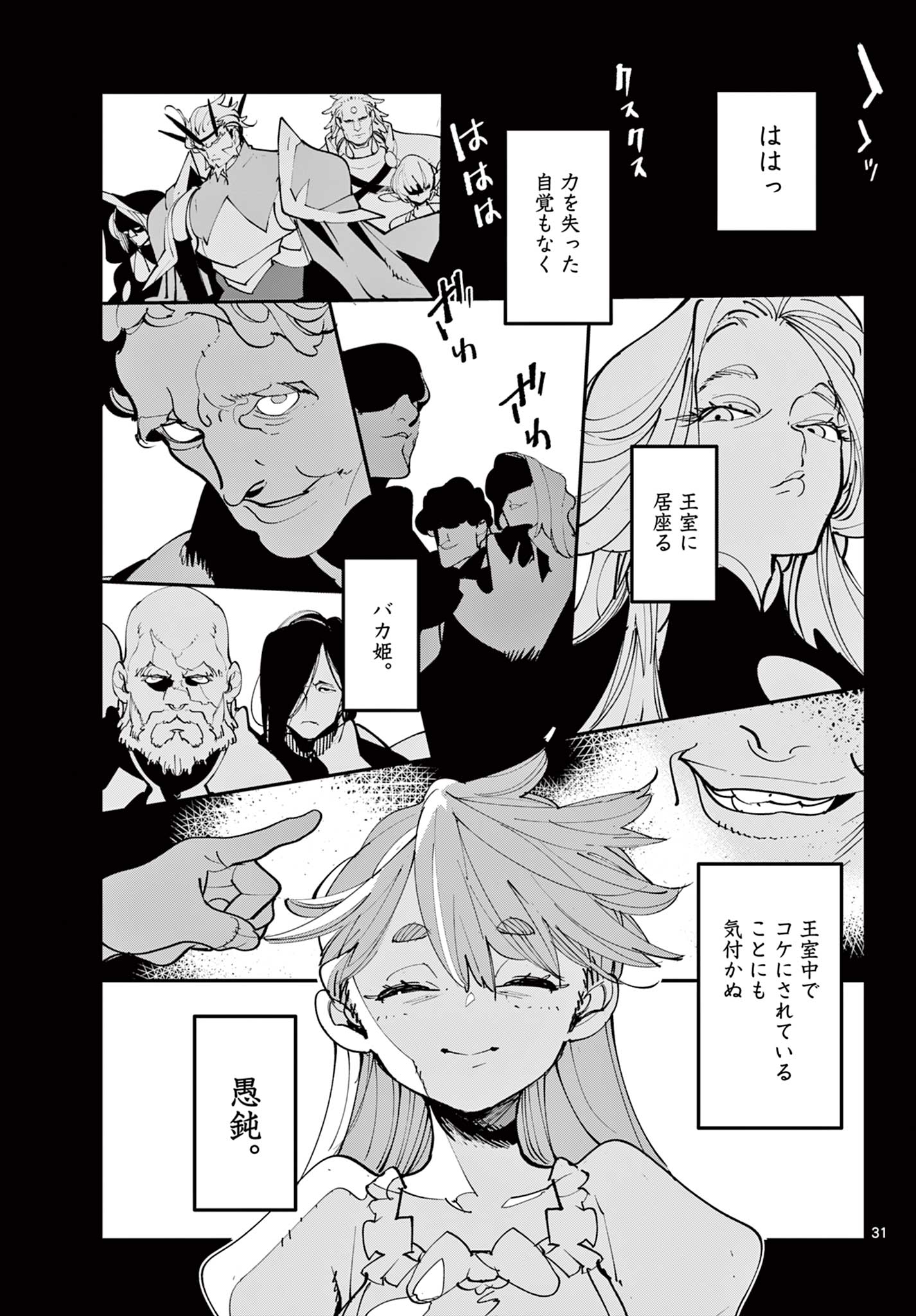 Ninkyou Tensei: Isekai no Yakuzahime Chapter 82.2 11ページ