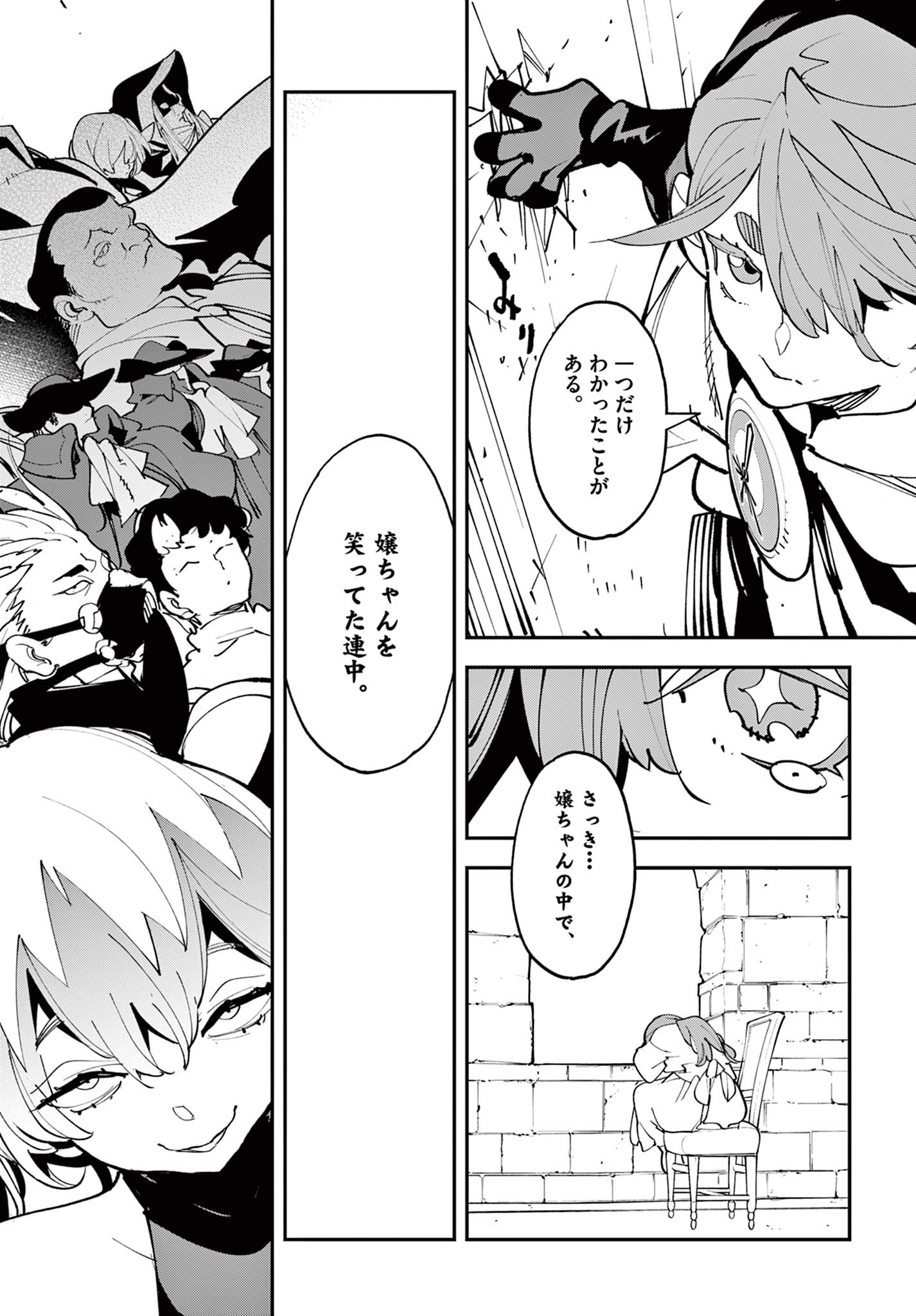 Ninkyou Tensei: Isekai no Yakuzahime Chapter 82.2 14ページ