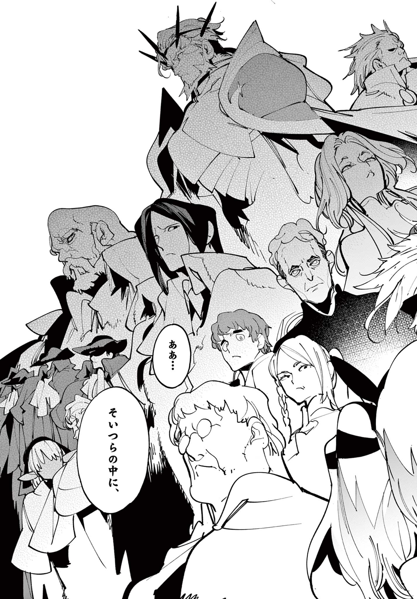 Ninkyou Tensei: Isekai no Yakuzahime Chapter 82.2 15ページ