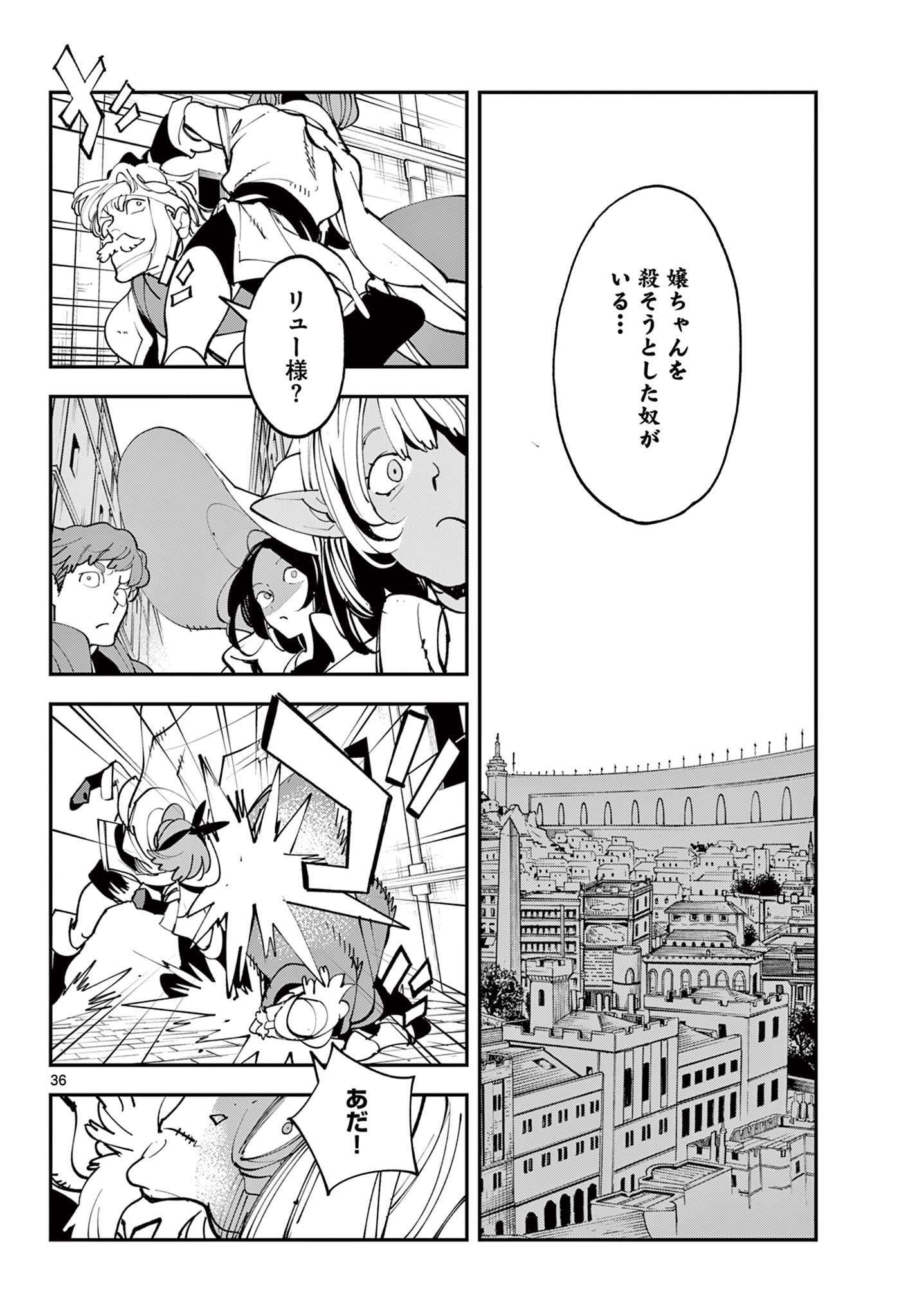 Ninkyou Tensei: Isekai no Yakuzahime Chapter 82.2 16ページ