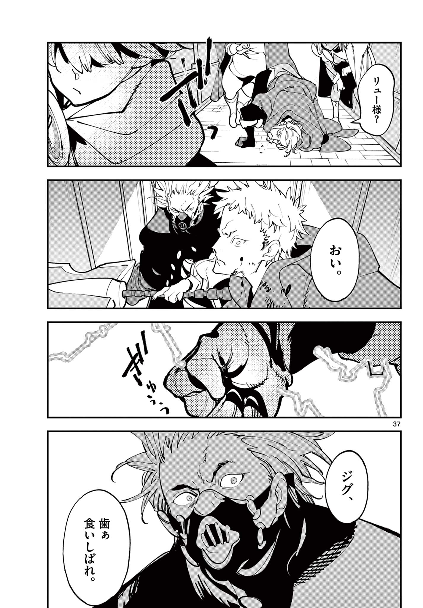 Ninkyou Tensei: Isekai no Yakuzahime Chapter 82.2 17ページ