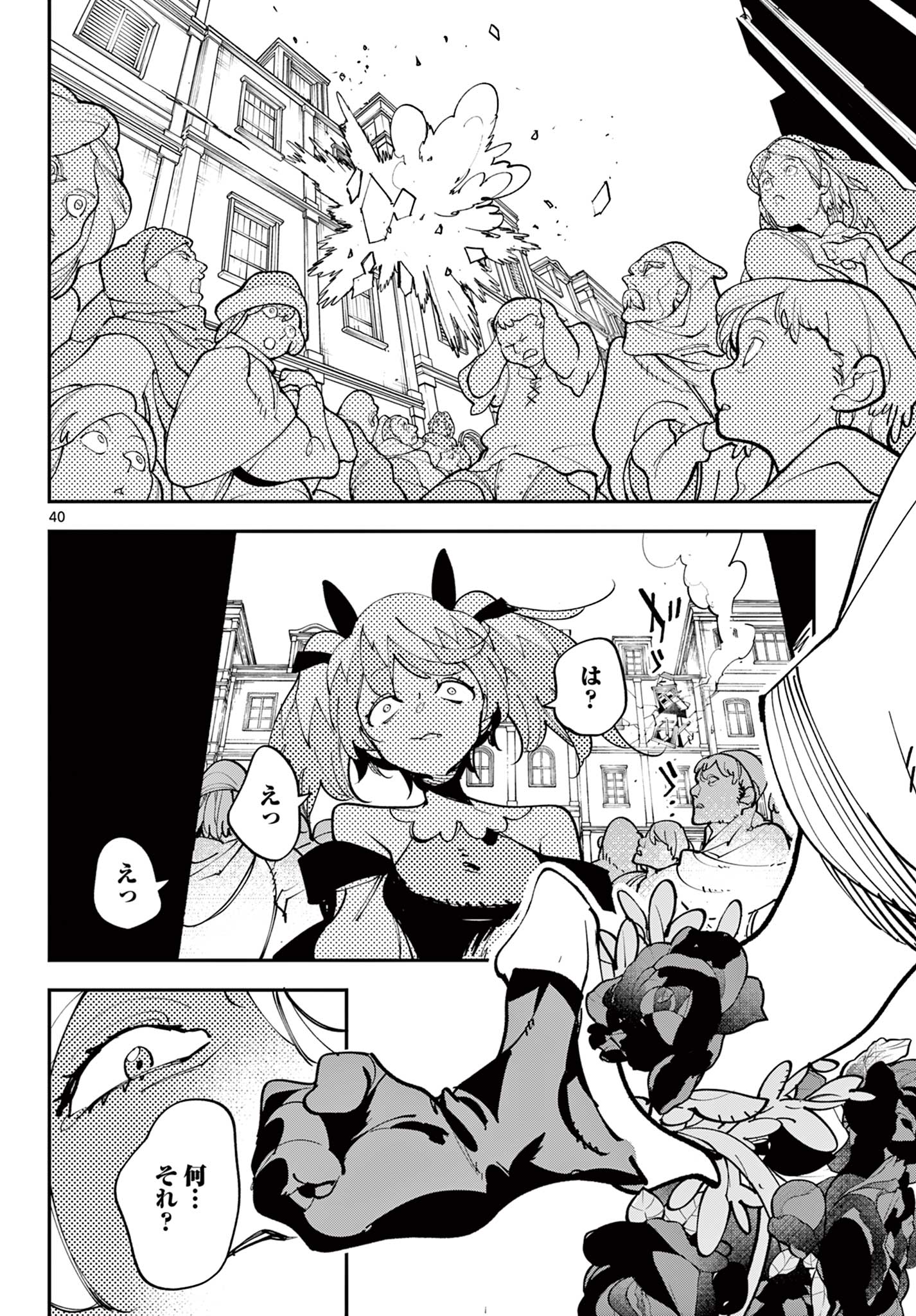Ninkyou Tensei: Isekai no Yakuzahime Chapter 82.2 20ページ