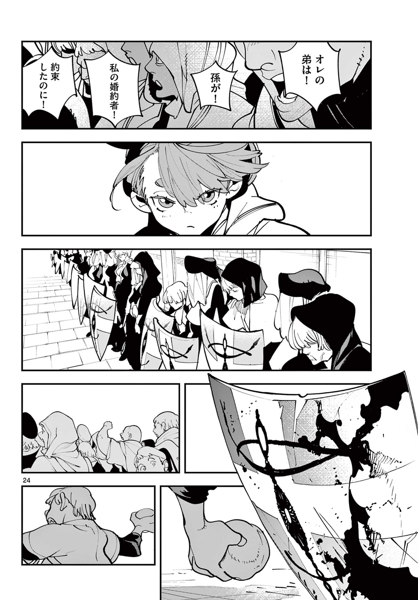 Ninkyou Tensei: Isekai no Yakuzahime Chapter 82.2 4ページ