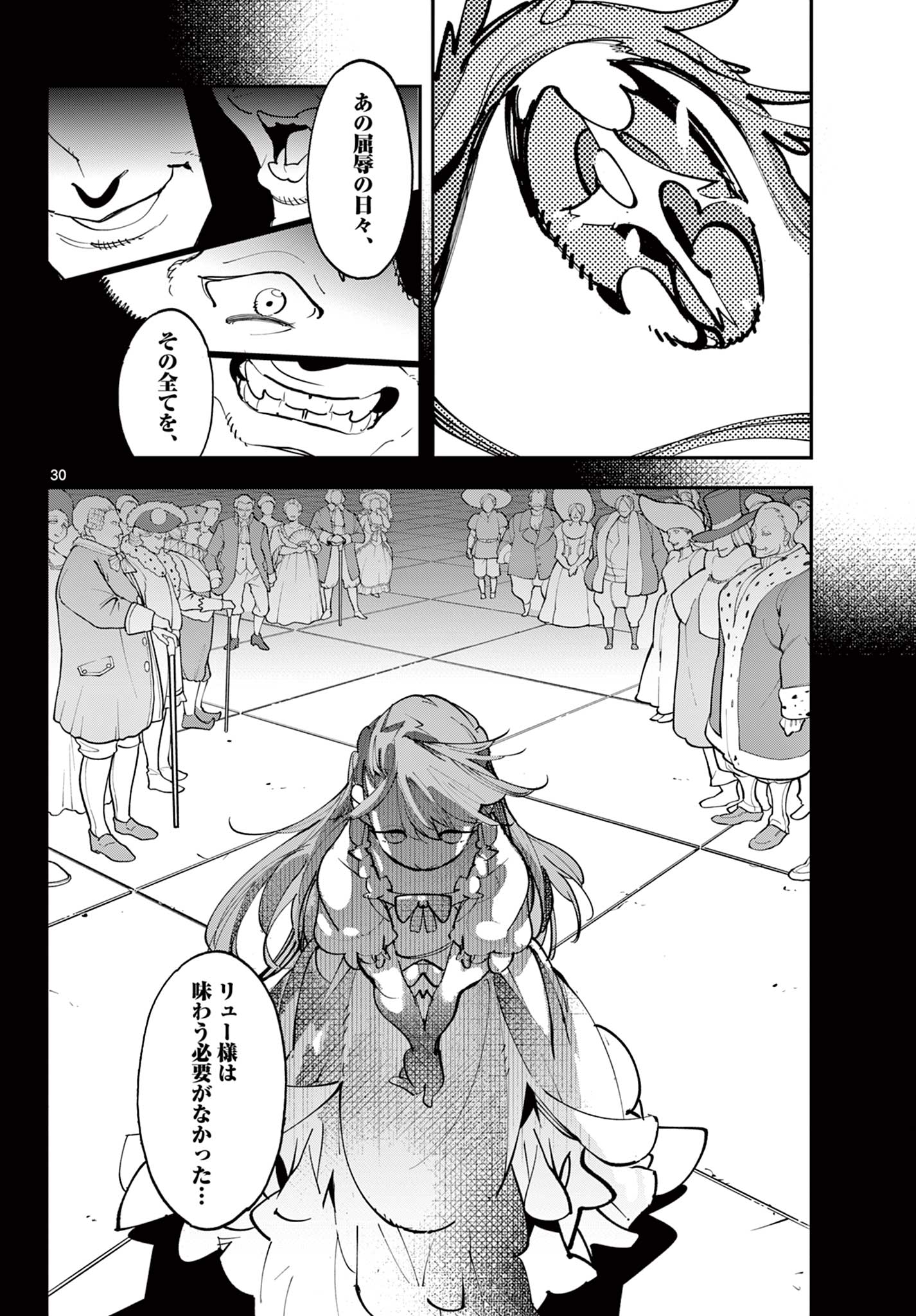 Ninkyou Tensei: Isekai no Yakuzahime Chapter 82.2 10ページ