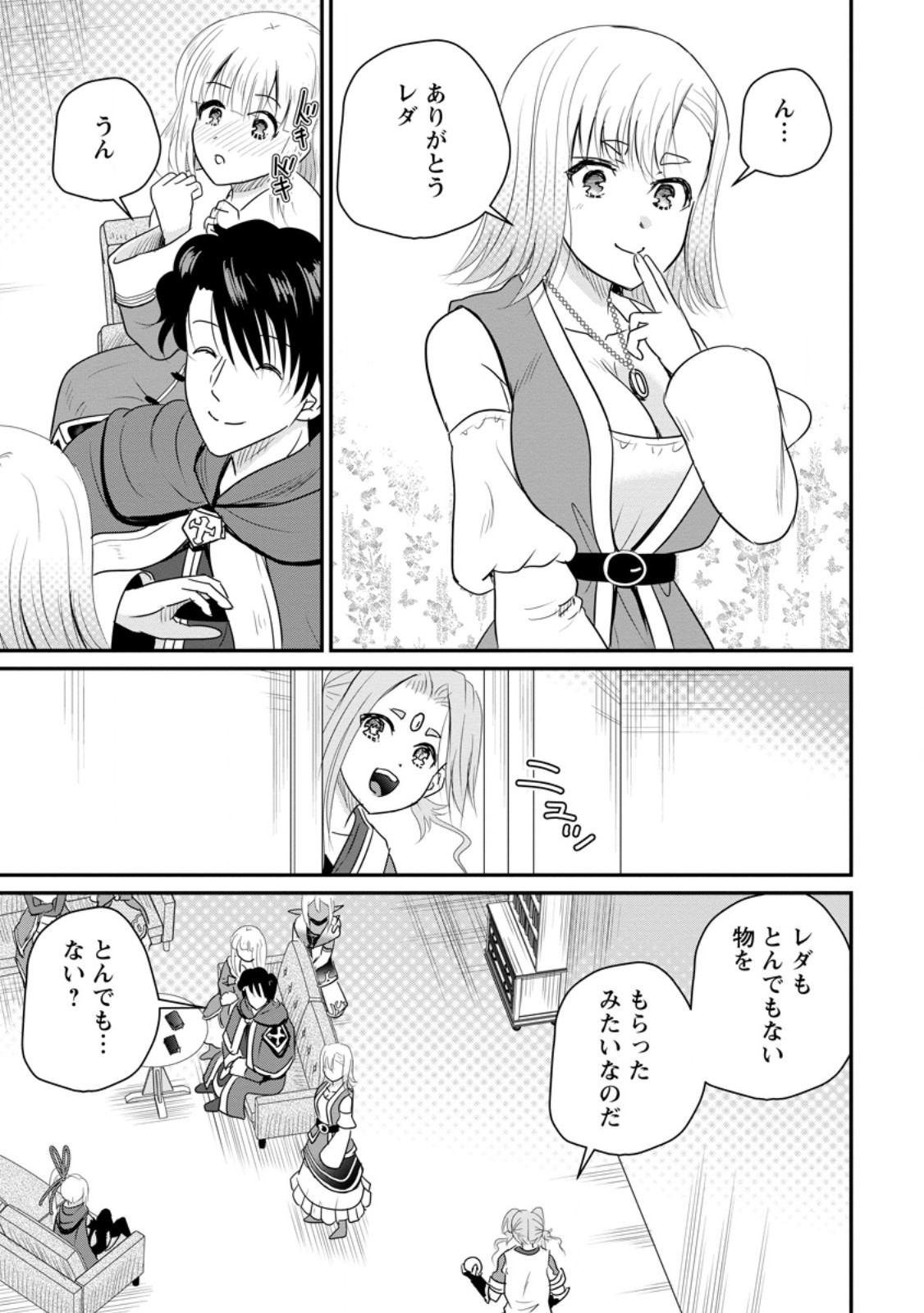 Ossan Teihen Chiyu-shi to Manasume no Henkyou Life Chapter 77.1 7ページ