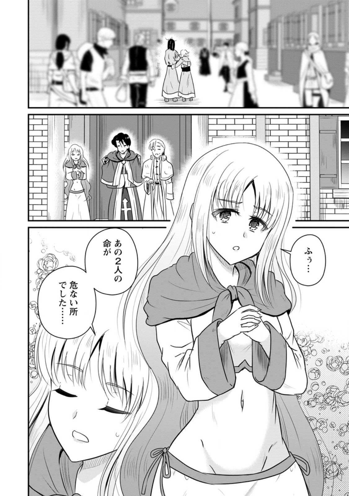 Ossan Teihen Chiyu-shi to Manasume no Henkyou Life Chapter 79.3 9ページ