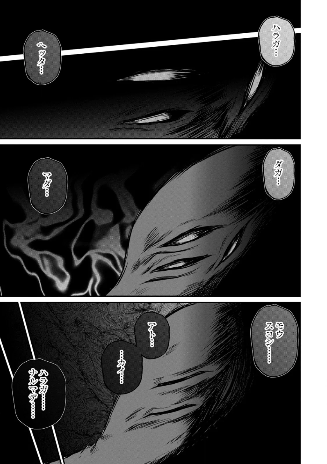Ossan Teihen Chiyu-shi to Manasume no Henkyou Life Chapter 81.1 1ページ