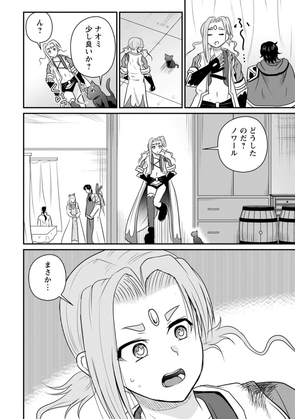 Ossan Teihen Chiyu-shi to Manasume no Henkyou Life Chapter 81.3 8ページ