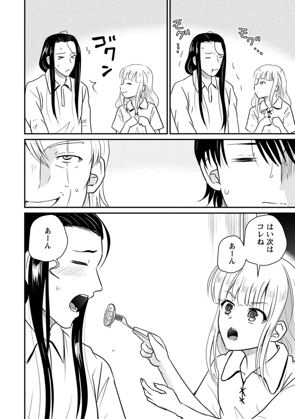Ossan Teihen Chiyu-shi to Manasume no Henkyou Life Chapter 82.1 8ページ
