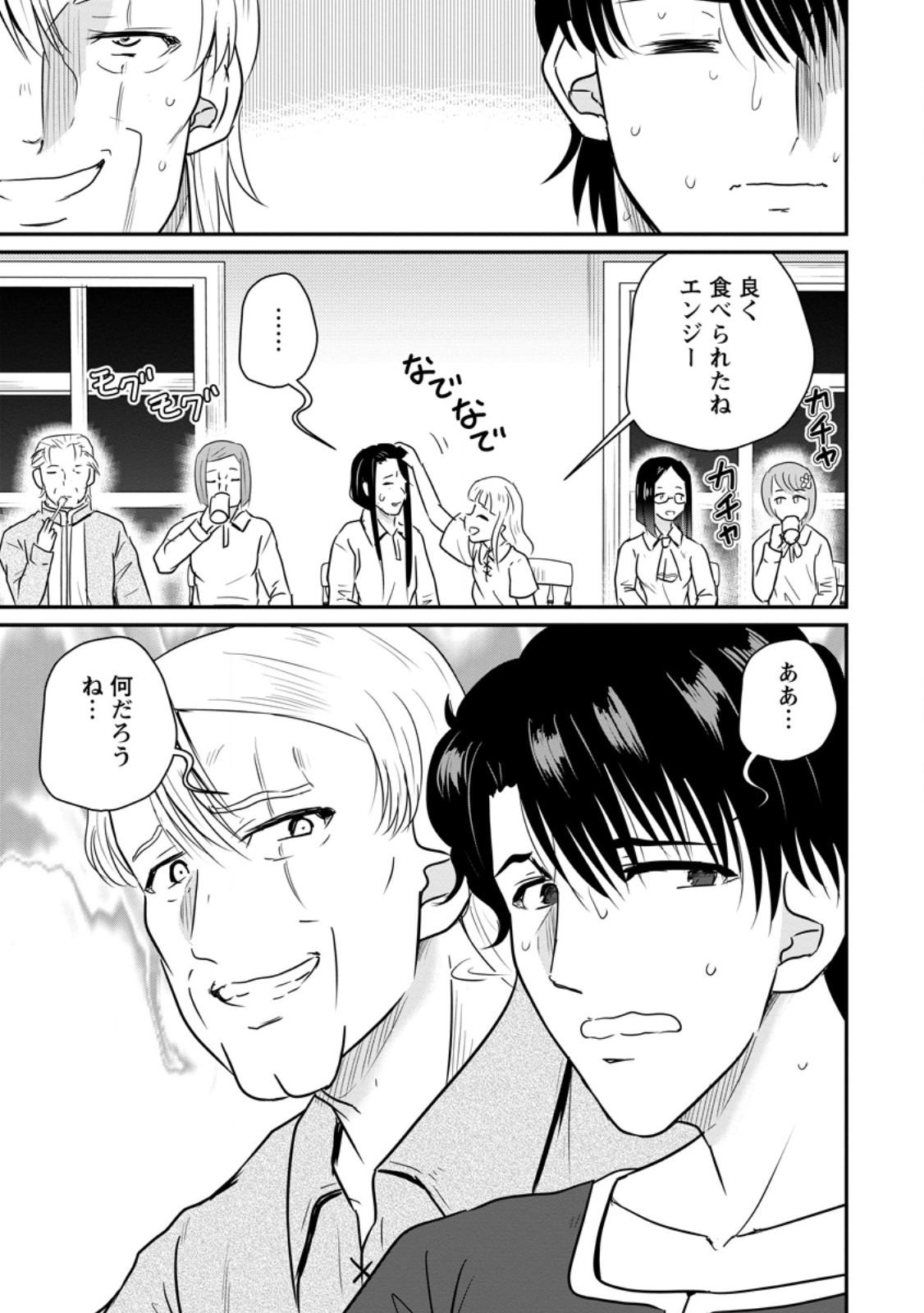 Ossan Teihen Chiyu-shi to Manasume no Henkyou Life Chapter 82.1 9ページ