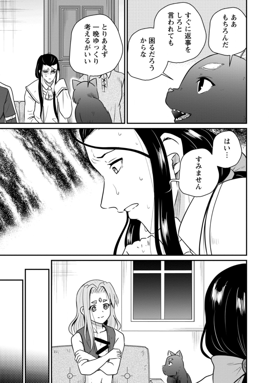 Ossan Teihen Chiyu-shi to Manasume no Henkyou Life Chapter 82.3 6ページ