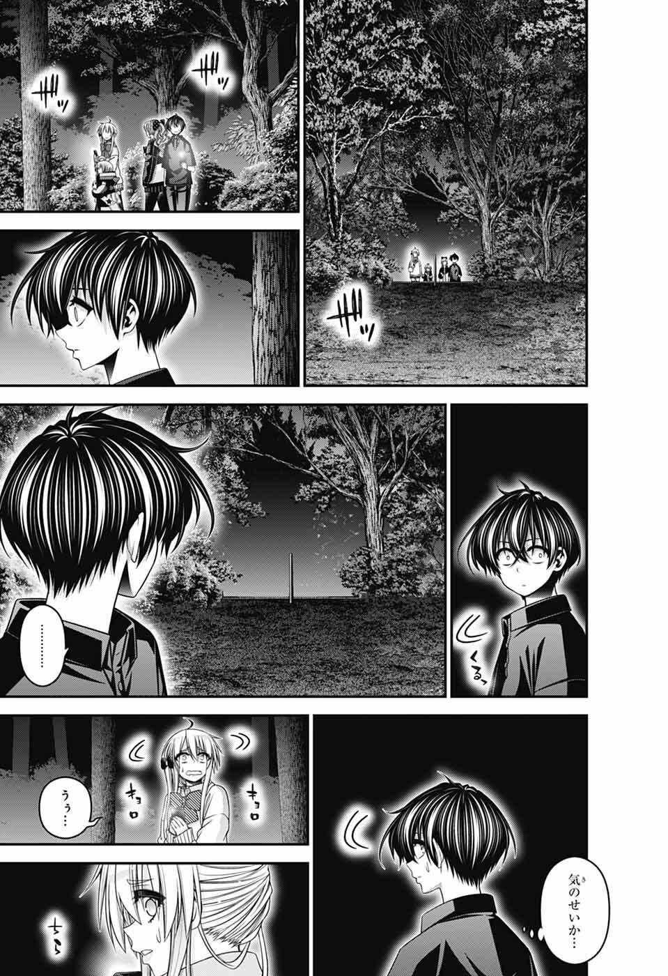 Dark Gathering Chapter 81 11ページ