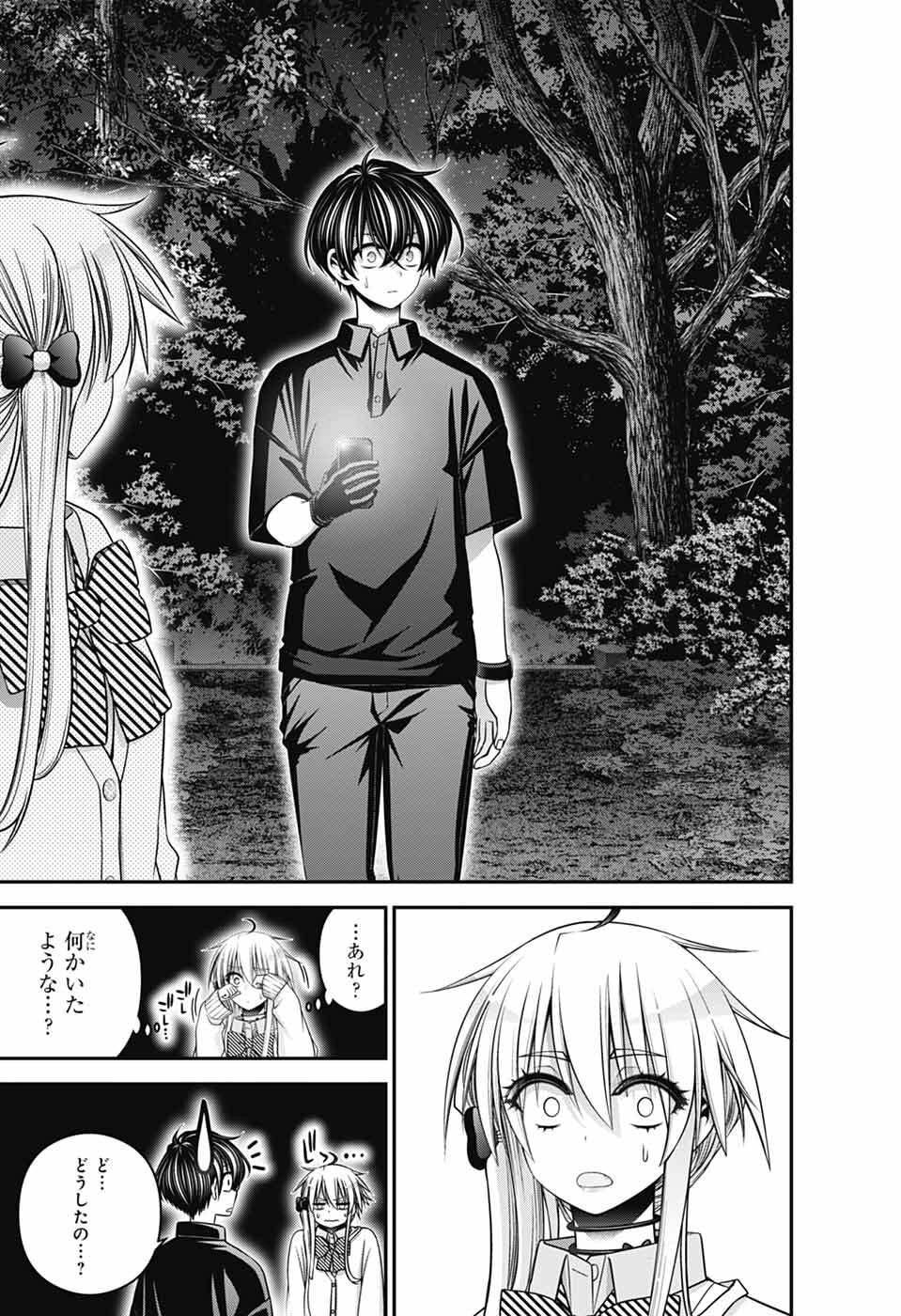Dark Gathering Chapter 81 13ページ