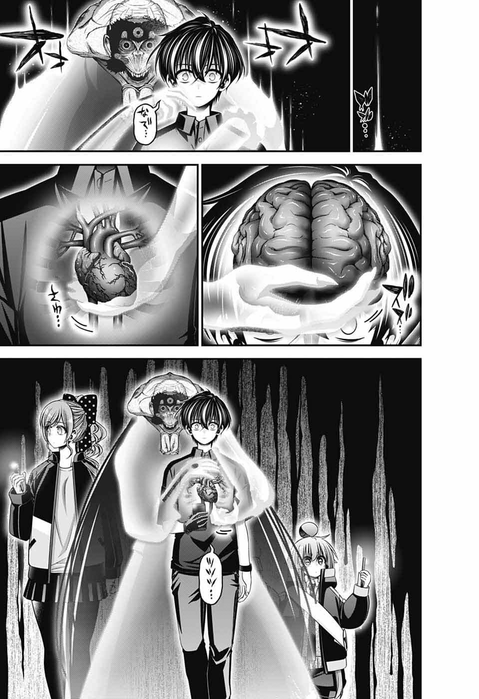 Dark Gathering Chapter 81 17ページ