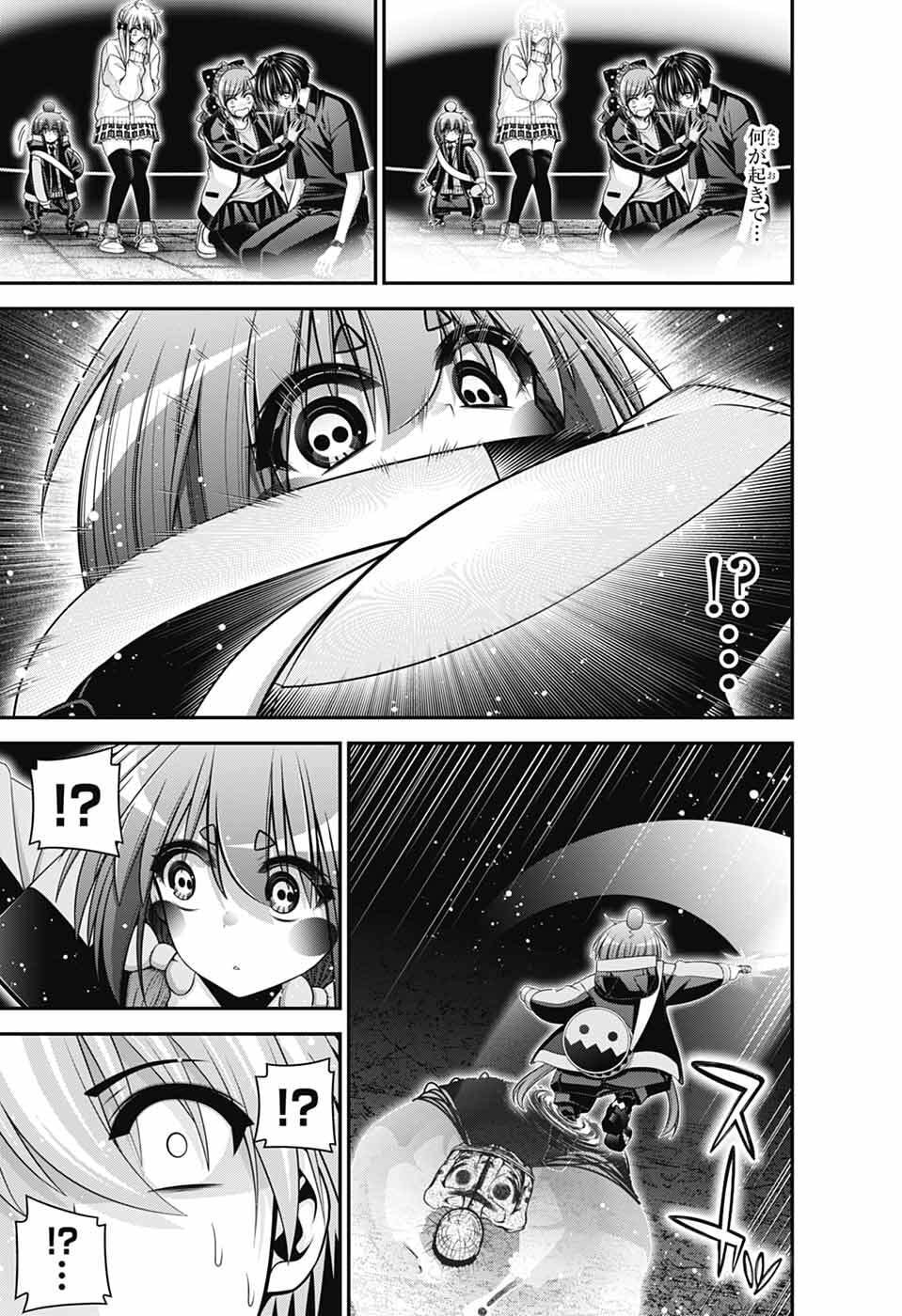 Dark Gathering Chapter 81 23ページ