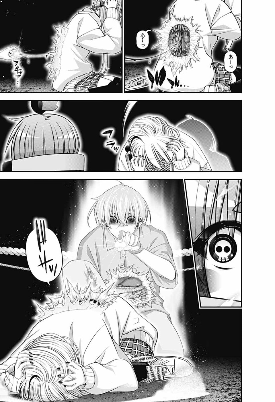 Dark Gathering Chapter 82 13ページ