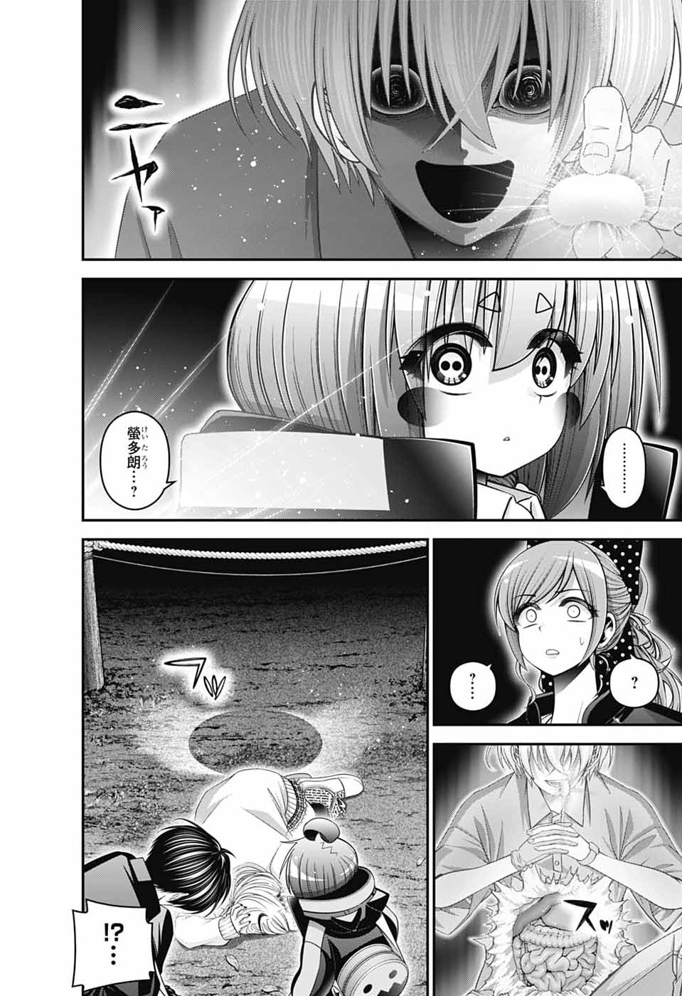 Dark Gathering Chapter 82 14ページ