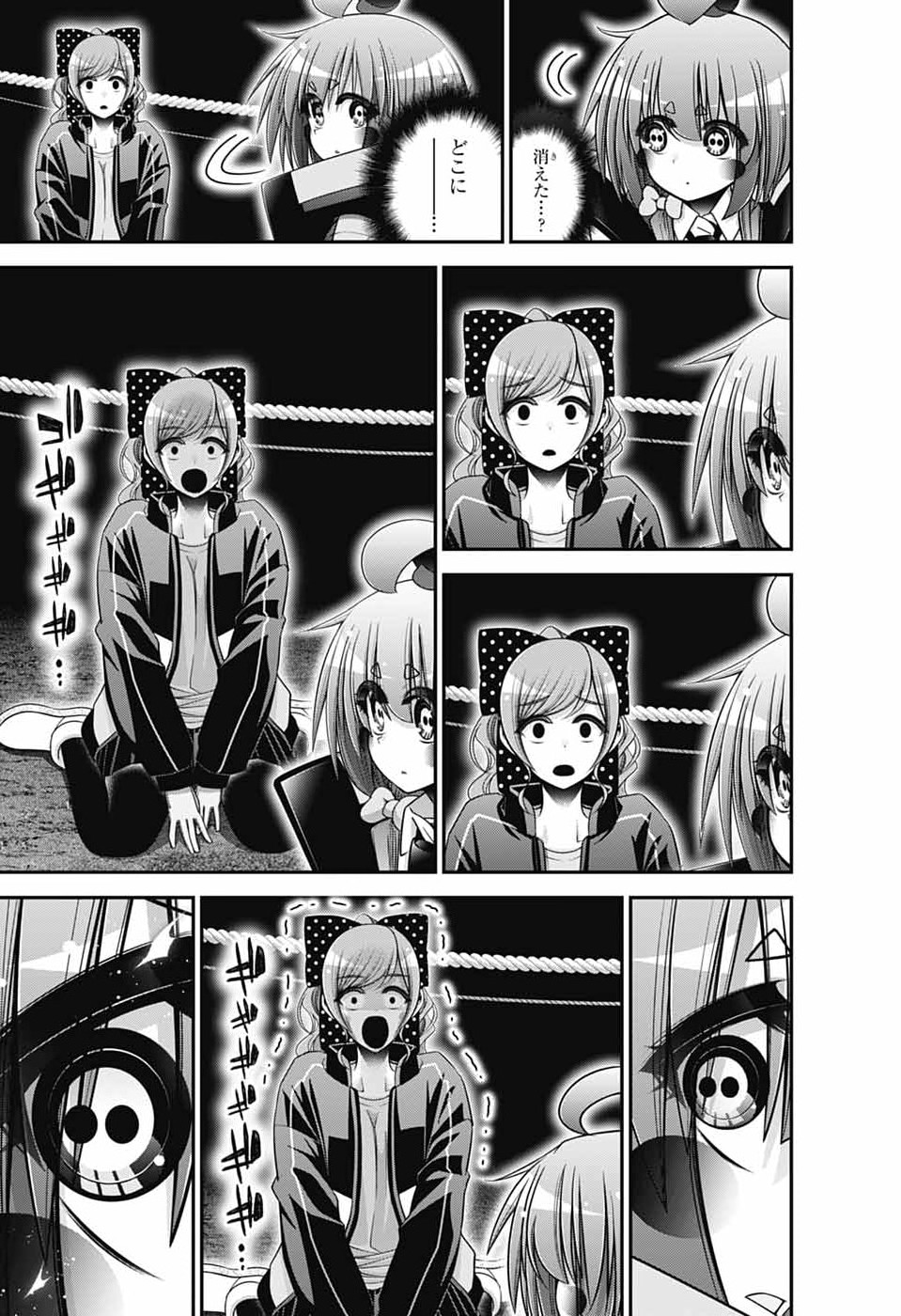 Dark Gathering Chapter 82 15ページ
