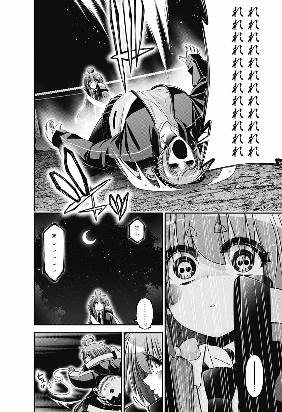 Dark Gathering Chapter 82 18ページ