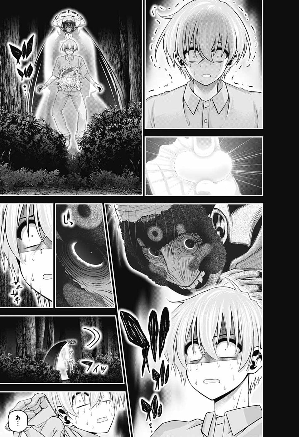 Dark Gathering Chapter 82 21ページ