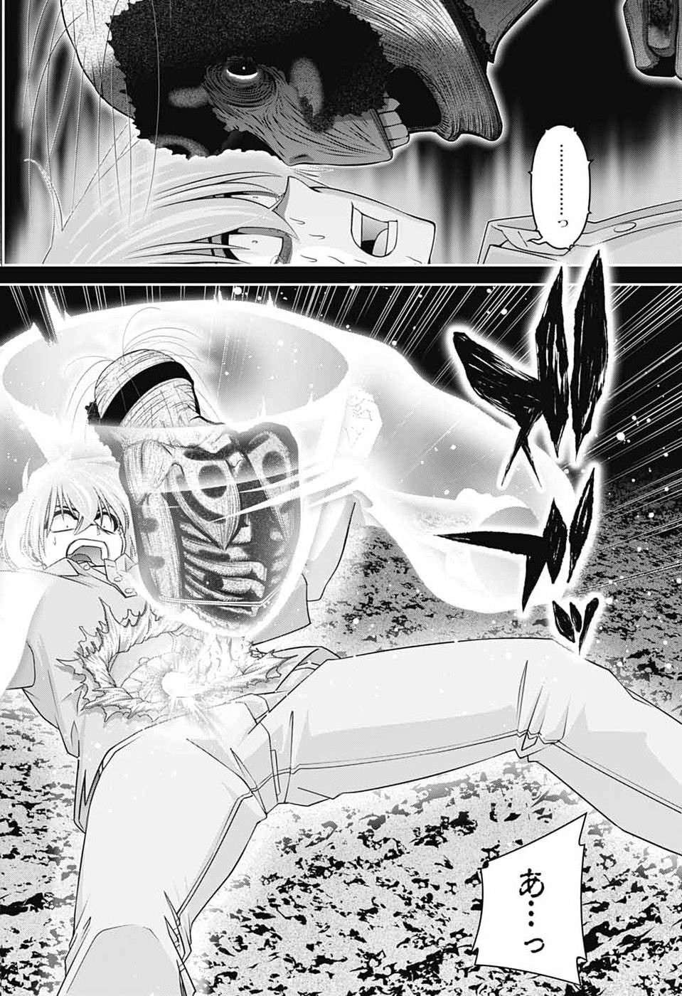 Dark Gathering Chapter 82 24ページ