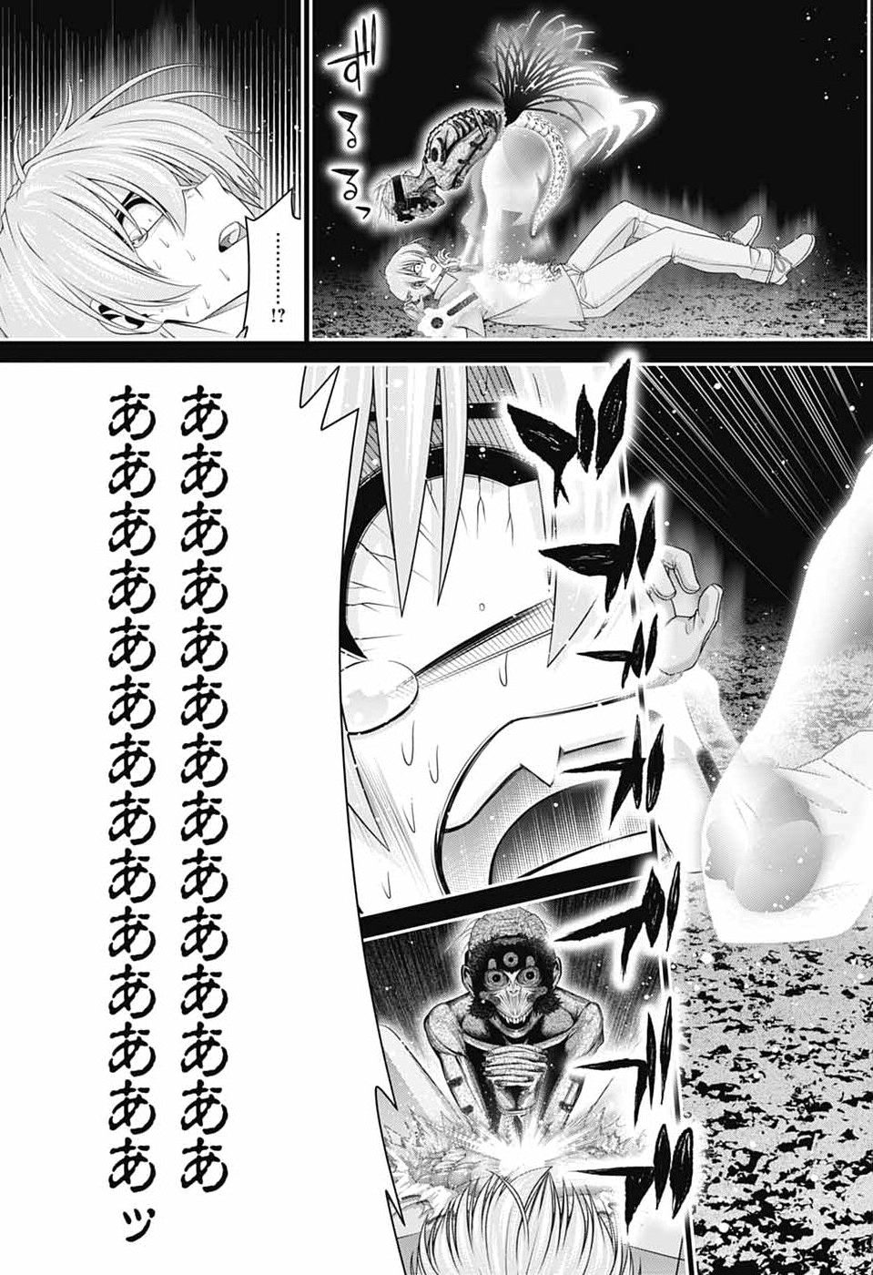 Dark Gathering Chapter 82 25ページ