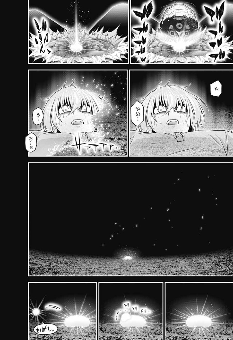 Dark Gathering Chapter 82 26ページ