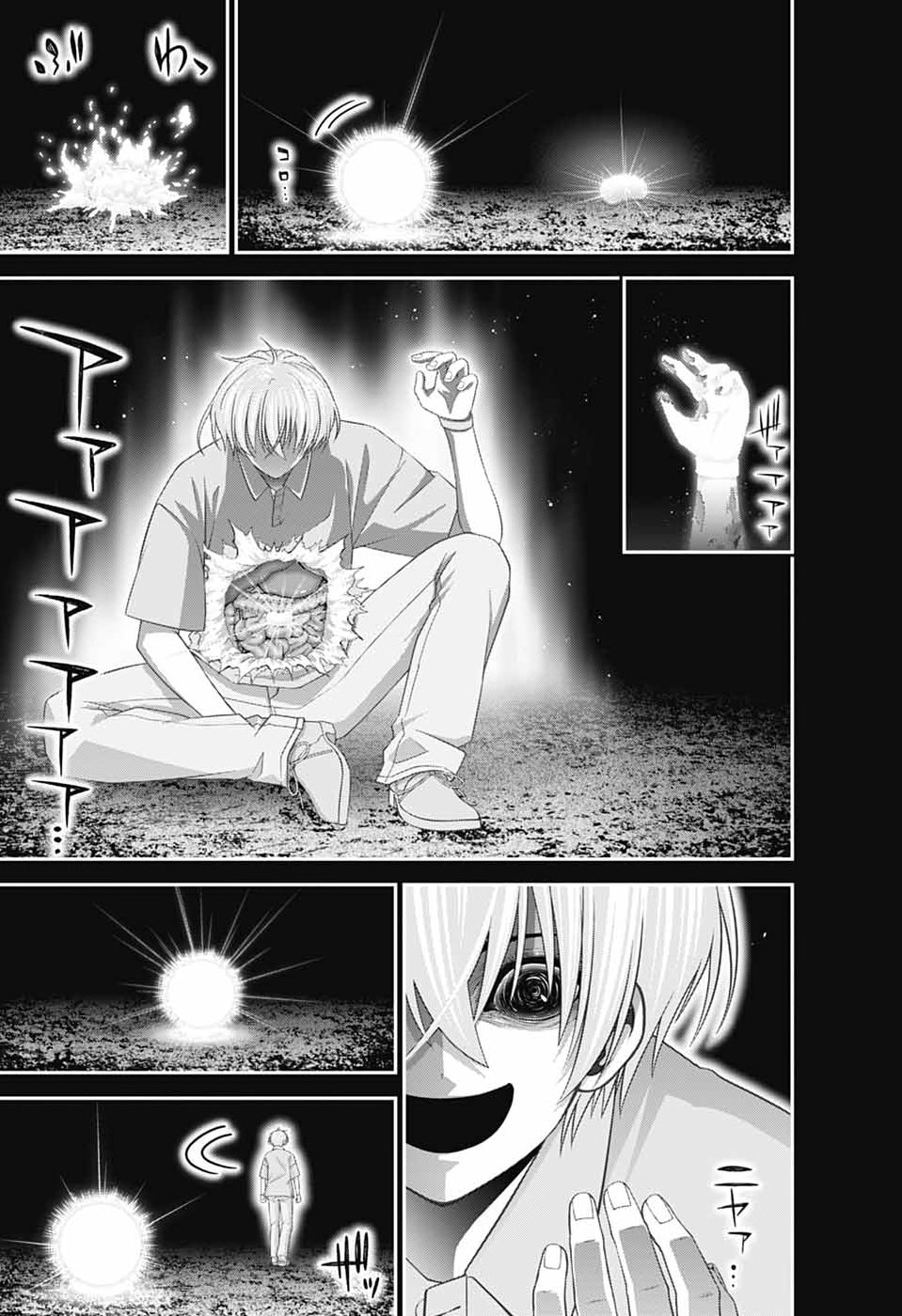 Dark Gathering Chapter 82 27ページ