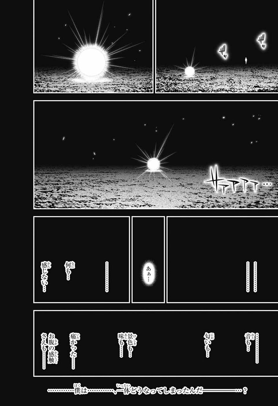 Dark Gathering Chapter 82 28ページ