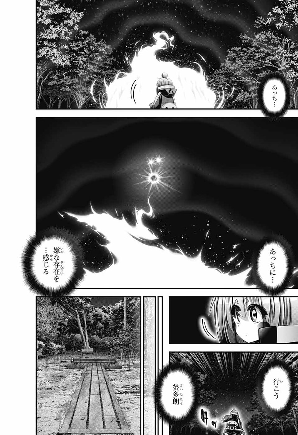 Dark Gathering Chapter 82 34ページ