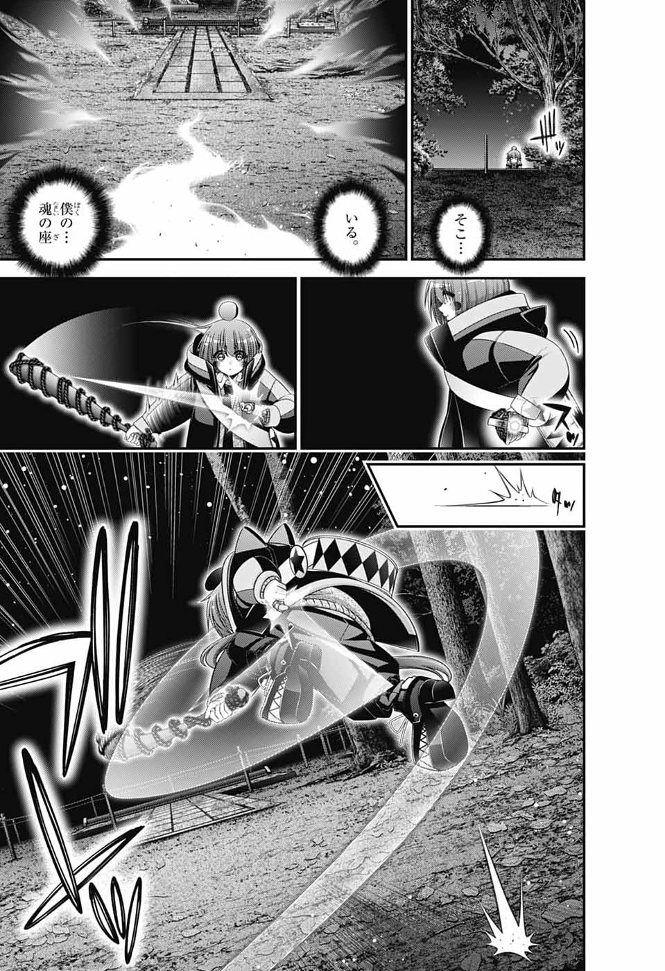 Dark Gathering Chapter 82 35ページ