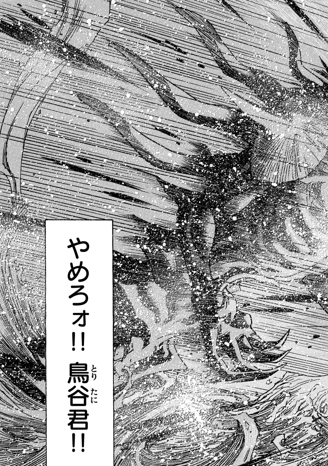 3x3 Eyes - Sazanaizu Kiseki no Yami no Keiyakusha Chapter 80 15ページ