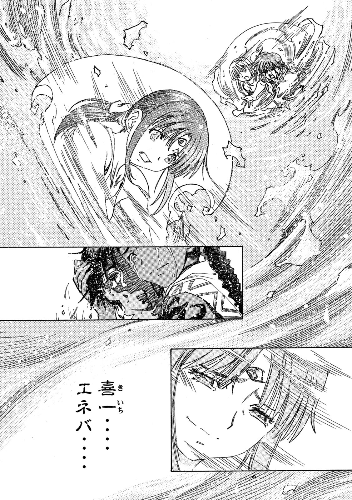 3x3 Eyes - Sazanaizu Kiseki no Yami no Keiyakusha Chapter 80 16ページ