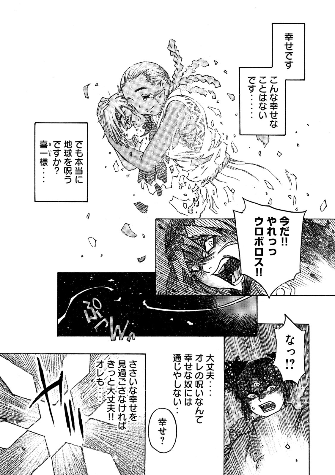 3x3 Eyes - Sazanaizu Kiseki no Yami no Keiyakusha Chapter 80 19ページ
