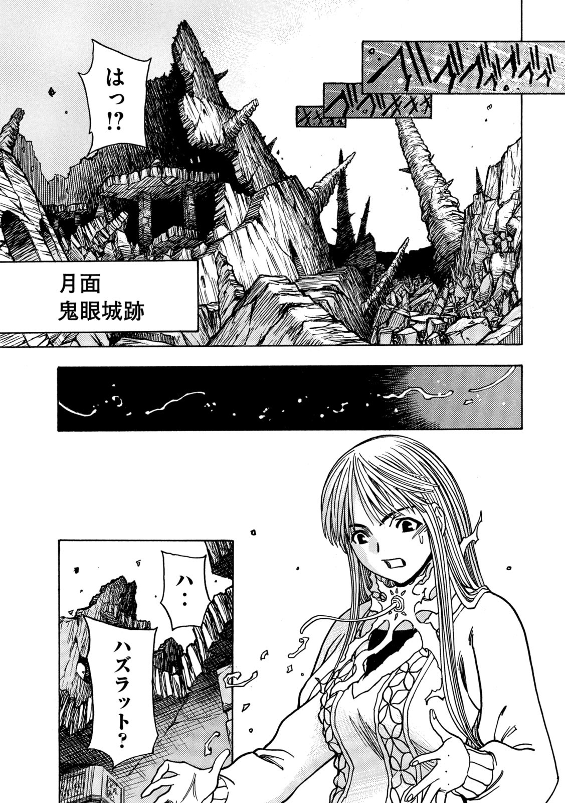 3x3 Eyes - Sazanaizu Kiseki no Yami no Keiyakusha Chapter 80 25ページ