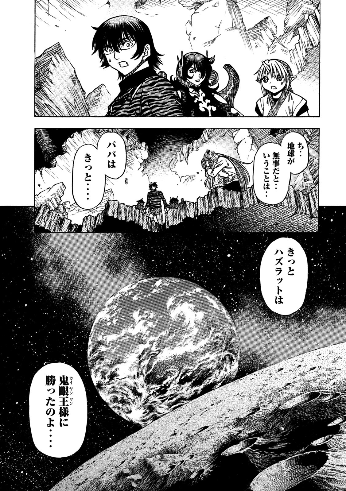 3x3 Eyes - Sazanaizu Kiseki no Yami no Keiyakusha Chapter 80 27ページ